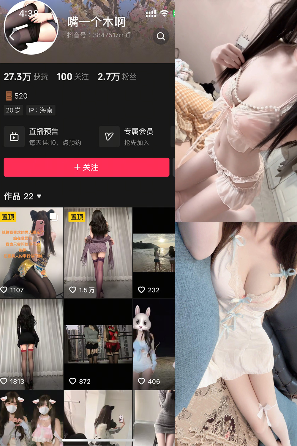 抖音 嘴一个木啊 微密圈 NO.003 【10P14V】最新至:2025.5.24-微密空间