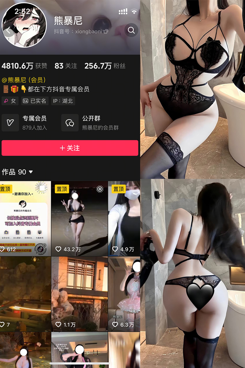 抖音 熊暴尼 微密圈 NO.013期 【12P】最新至:2025.5.19-微密空间