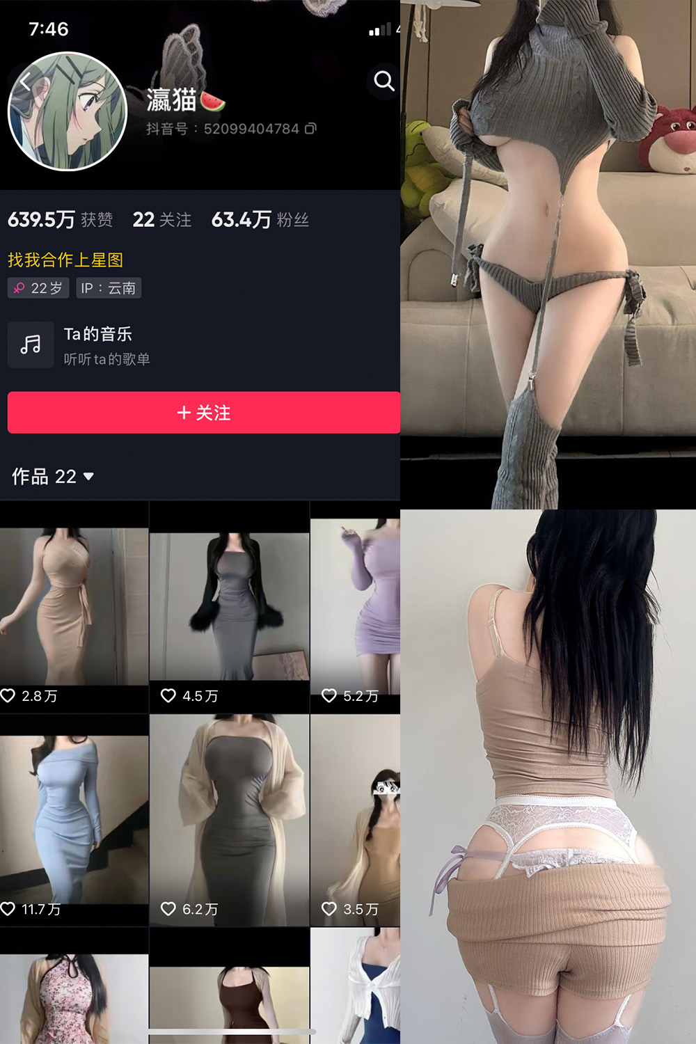 抖音 瀛猫 微密圈 NO.059期 【16P】-微密空间