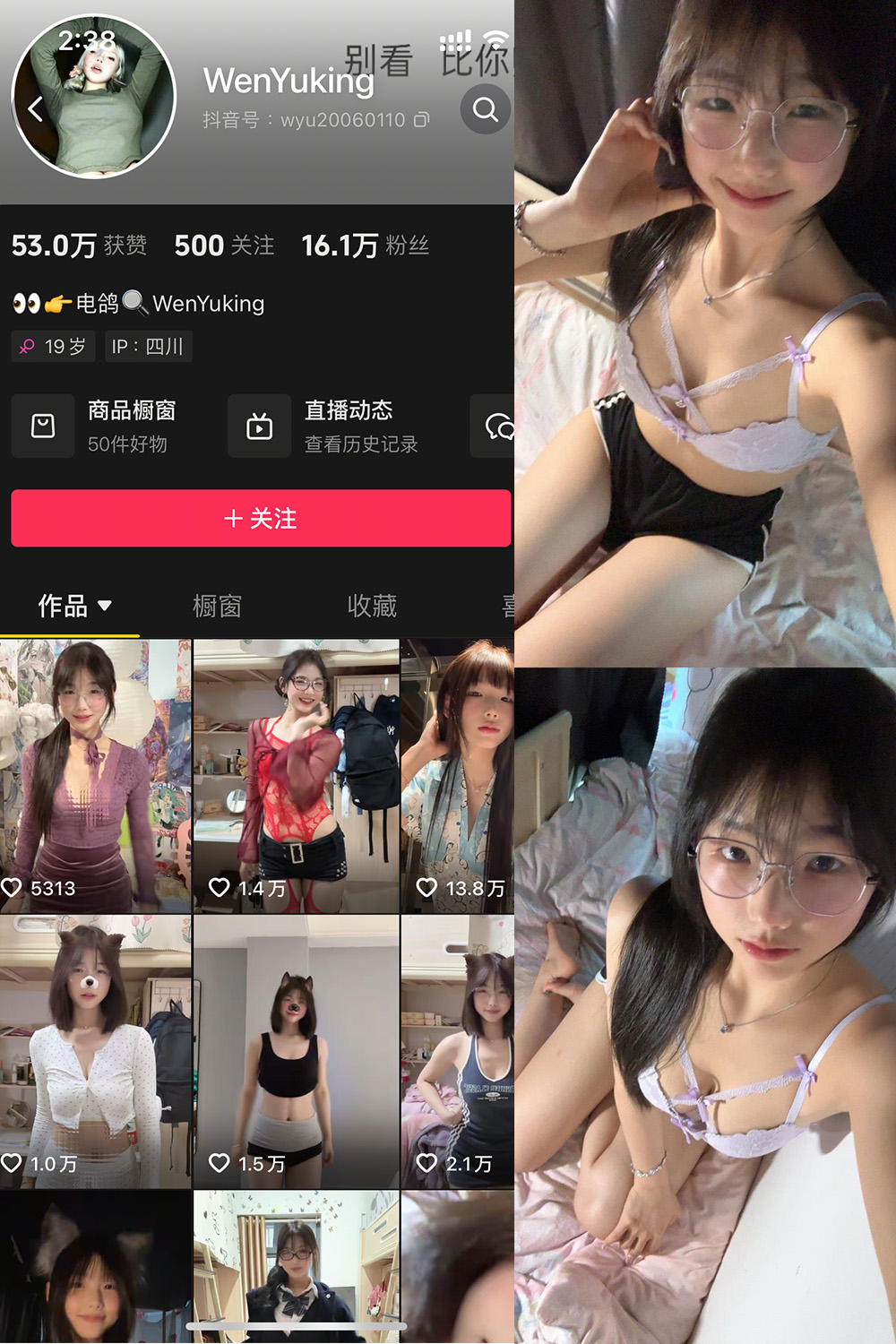 抖音 WenYuking 微密圈 003期 【18P4V】最新至:2025.5.16-微密空间