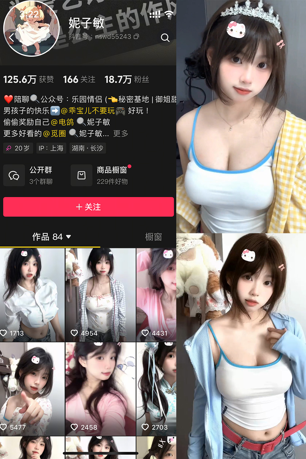 抖音 妮子敏 微密圈 NO.002期 【12P19V】最新至:2025.5.15-微密空间