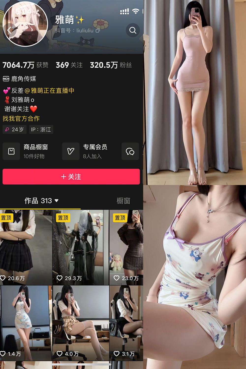 抖音 雅萌 微密圈  NO.053期 【20P】最新至：2025.5.14-微密空间