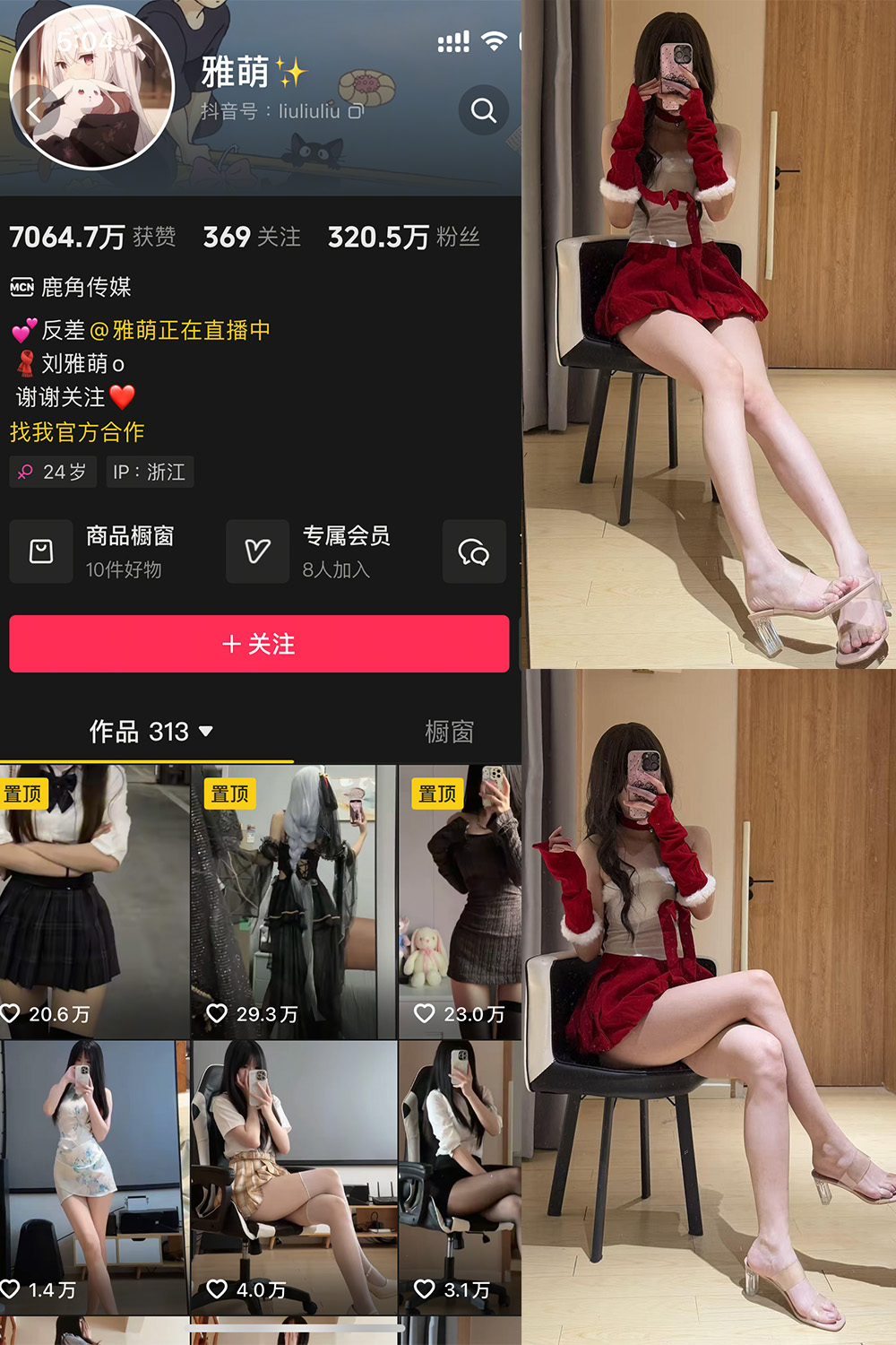抖音 雅萌 微密圈 NO.052期 【23P】-微密空间