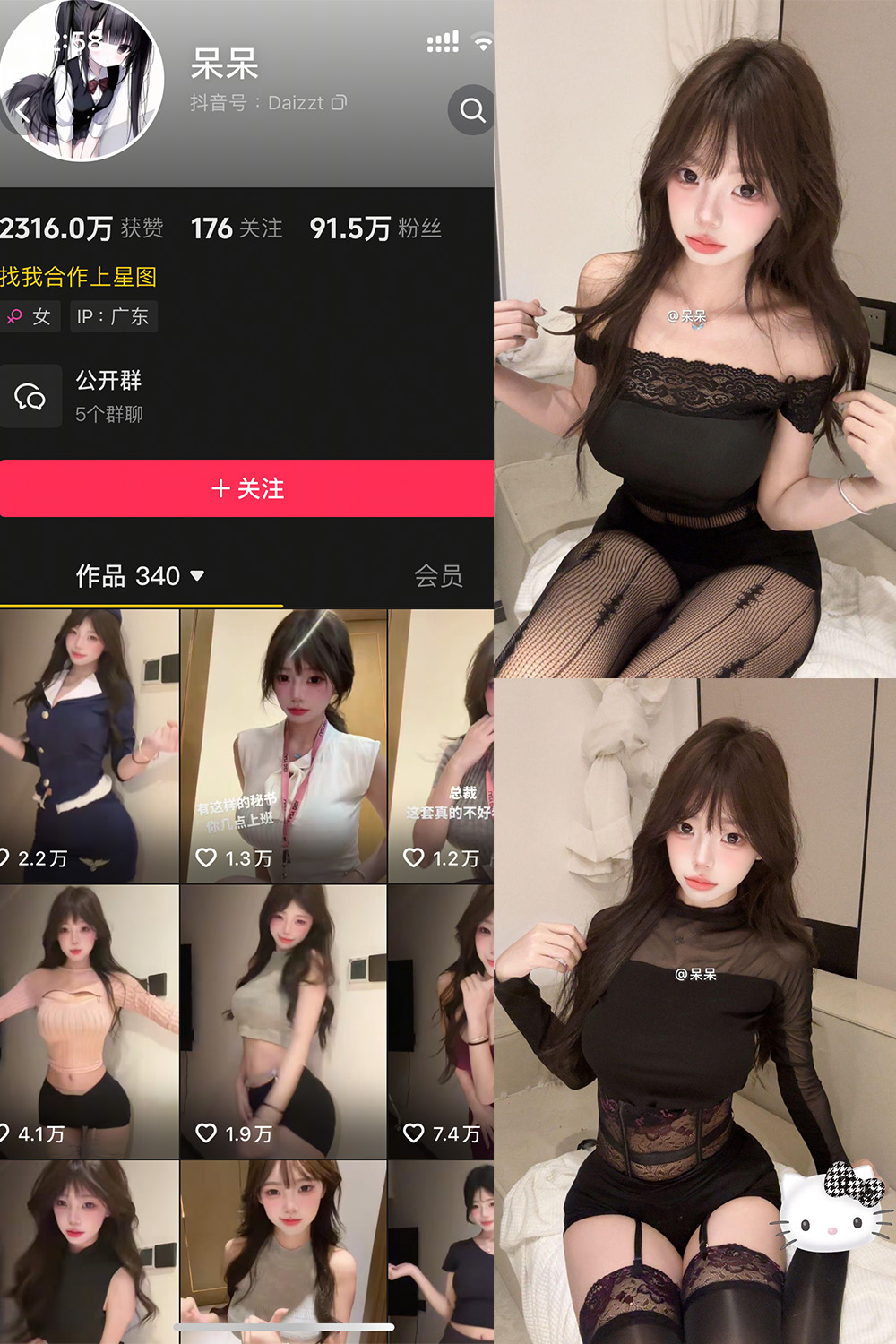 抖音 呆呆 微密圈 NO.007期 【8P1V】最新至:2025.5.13-微密空间