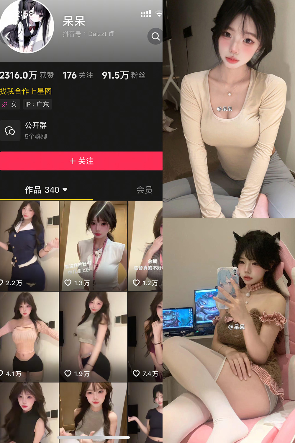 抖音 呆呆 微密圈 NO.006期 【7P1V】最新至:2025.5.11-微密空间