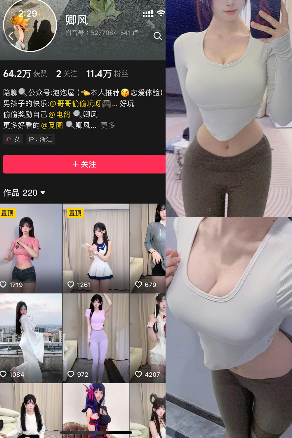 抖音 卿风 微密圈 NO.009期 【24P2V】最新至:2025.5.6-微密空间