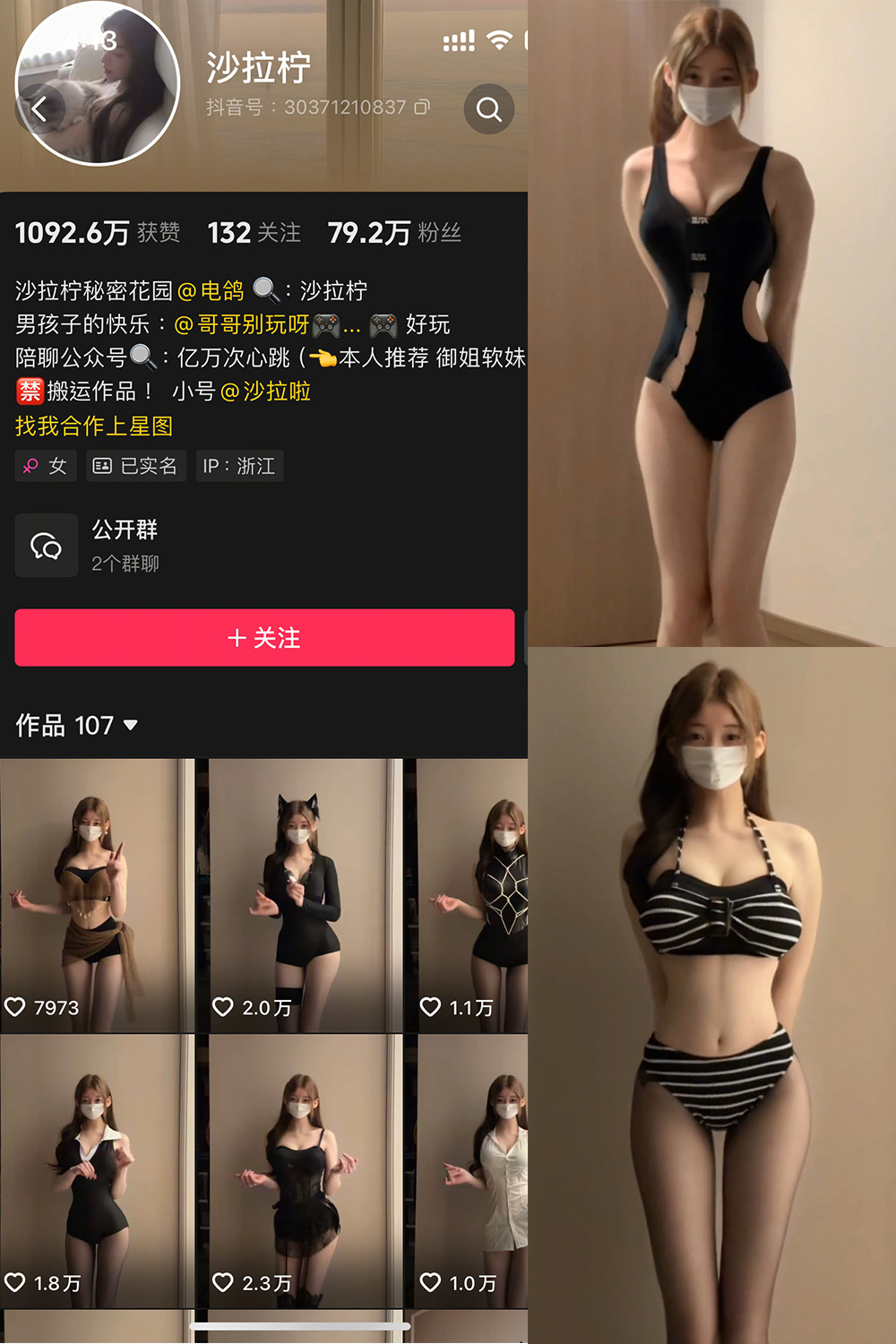 抖音 是沙拉拧 微密圈 NO.002期 【3V】最新至:2025.5.2-微密空间