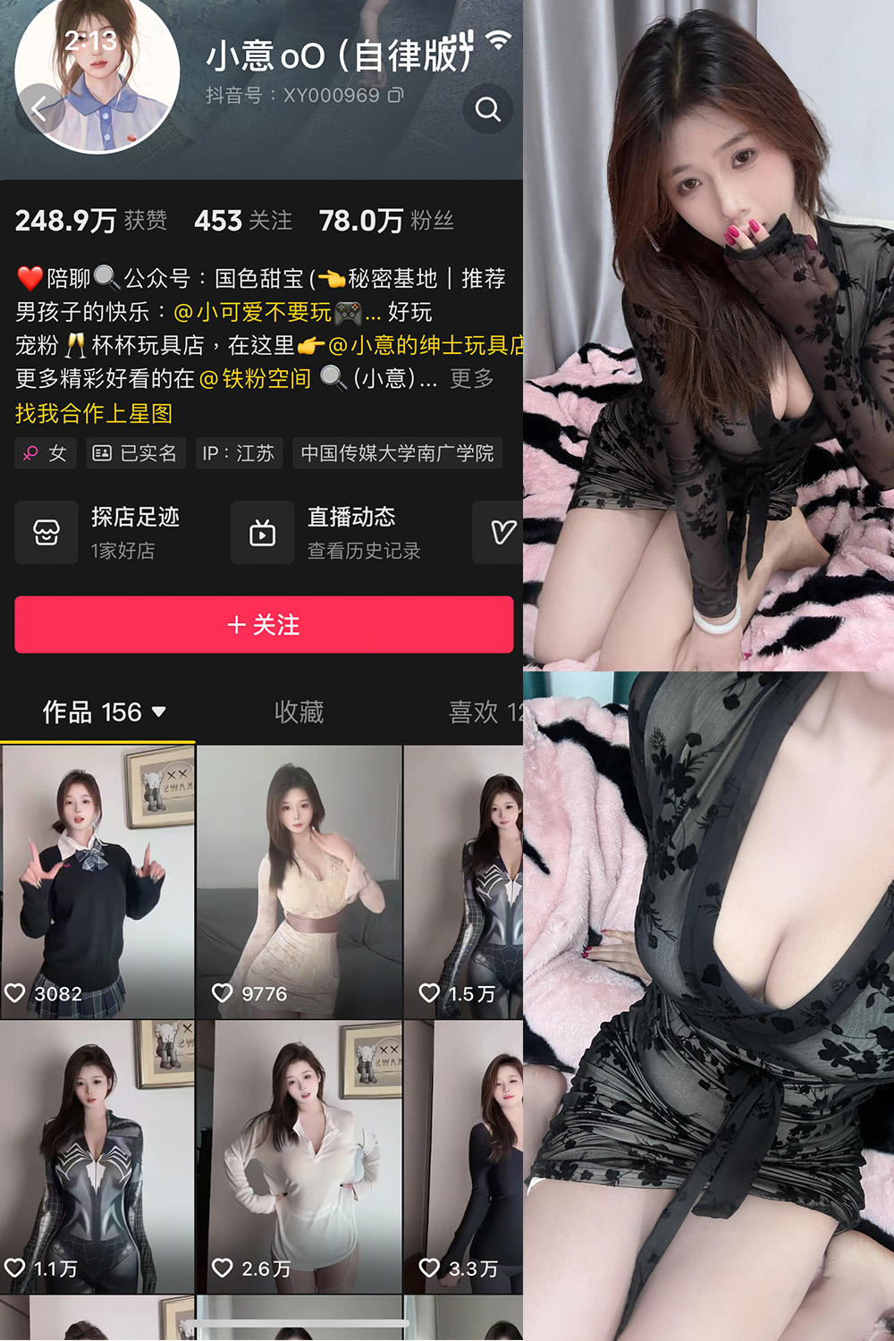 抖音 小意 微密圈 NO.010期 【38P5V】最新至:2025.5.1-微密空间