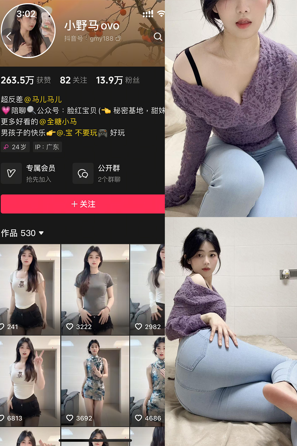 抖音 小野马ovo 微密圈 NO.009期 【13P3V】最新至:2025.4.26-微密空间