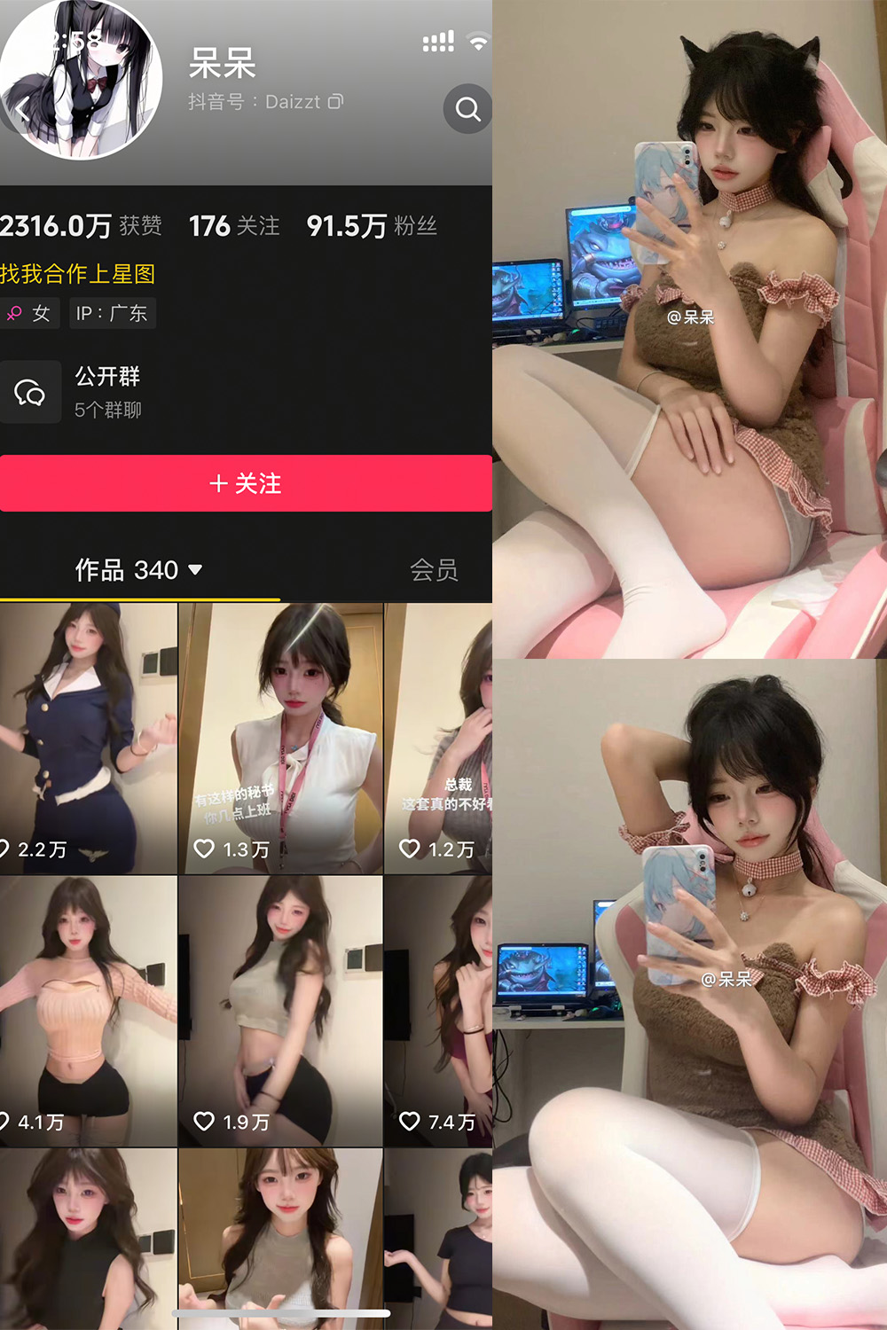 抖音 呆呆 微密圈 NO.003期 【19P16V】最新至:2025.4.24-微密空间