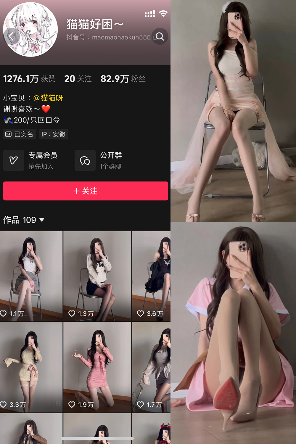 抖音 猫猫好困 微密圈 NO.043期 【6P7V】最新至:2025.4.17-微密空间