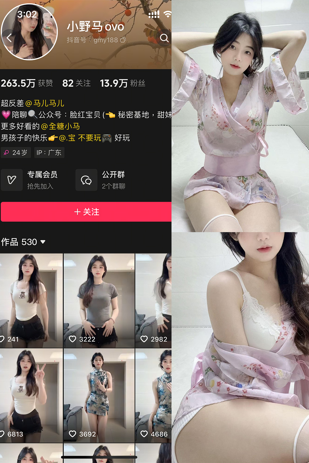 抖音 小野马ovo 微密圈 NO.004期 【22P2V】-微密空间