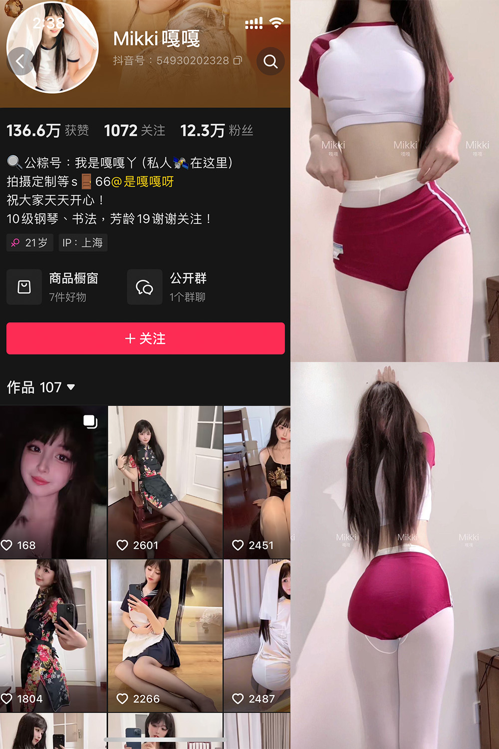抖音 Mikki嘎嘎嘎 微密圈 NO.013期 【32P1V】最新至:2025.4.4-微密空间