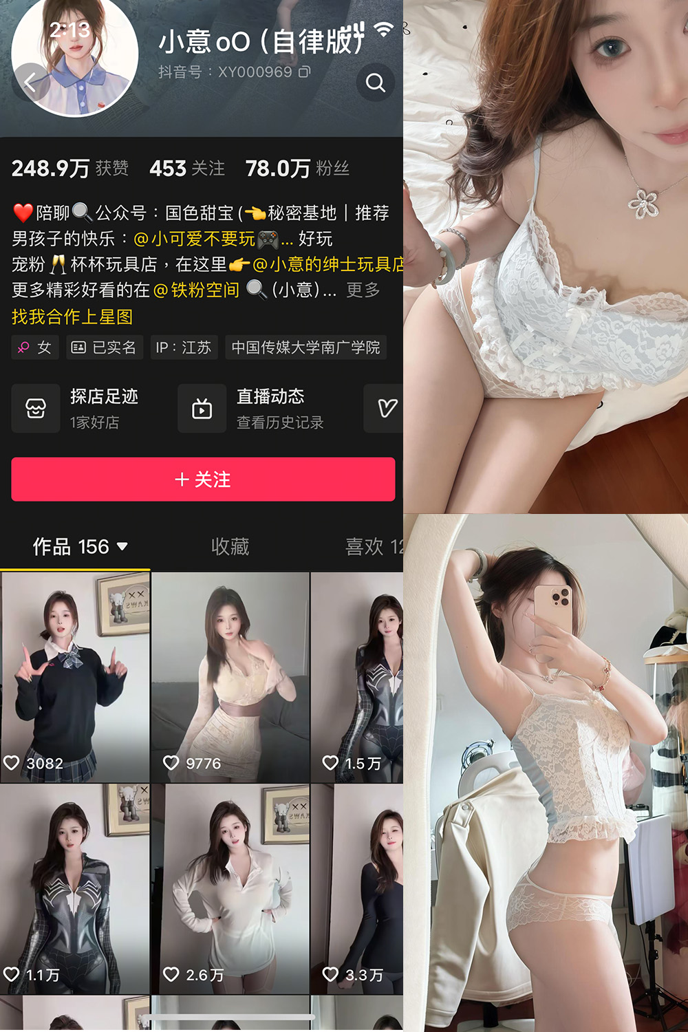 抖音 小意 微密圈 NO.005期 【21P1V】最新至:2025.4.3-微密空间