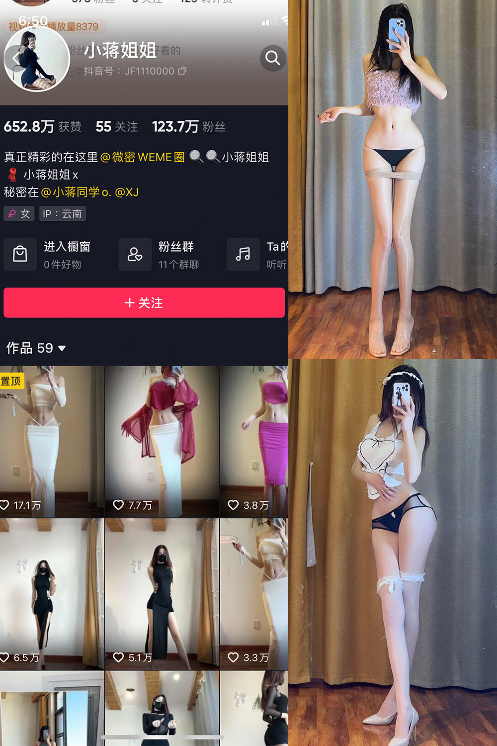 抖音 小蒋姐姐 微密圈 NO.068期 【46P1V】最新至:2025.3.22-微密空间