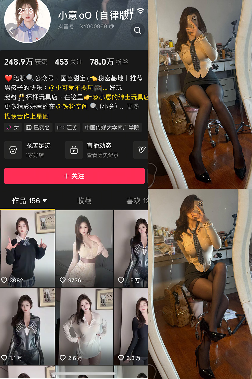 抖音 小意 微密圈 NO.004期 【9P2V】最新至:2025.3.20-微密空间
