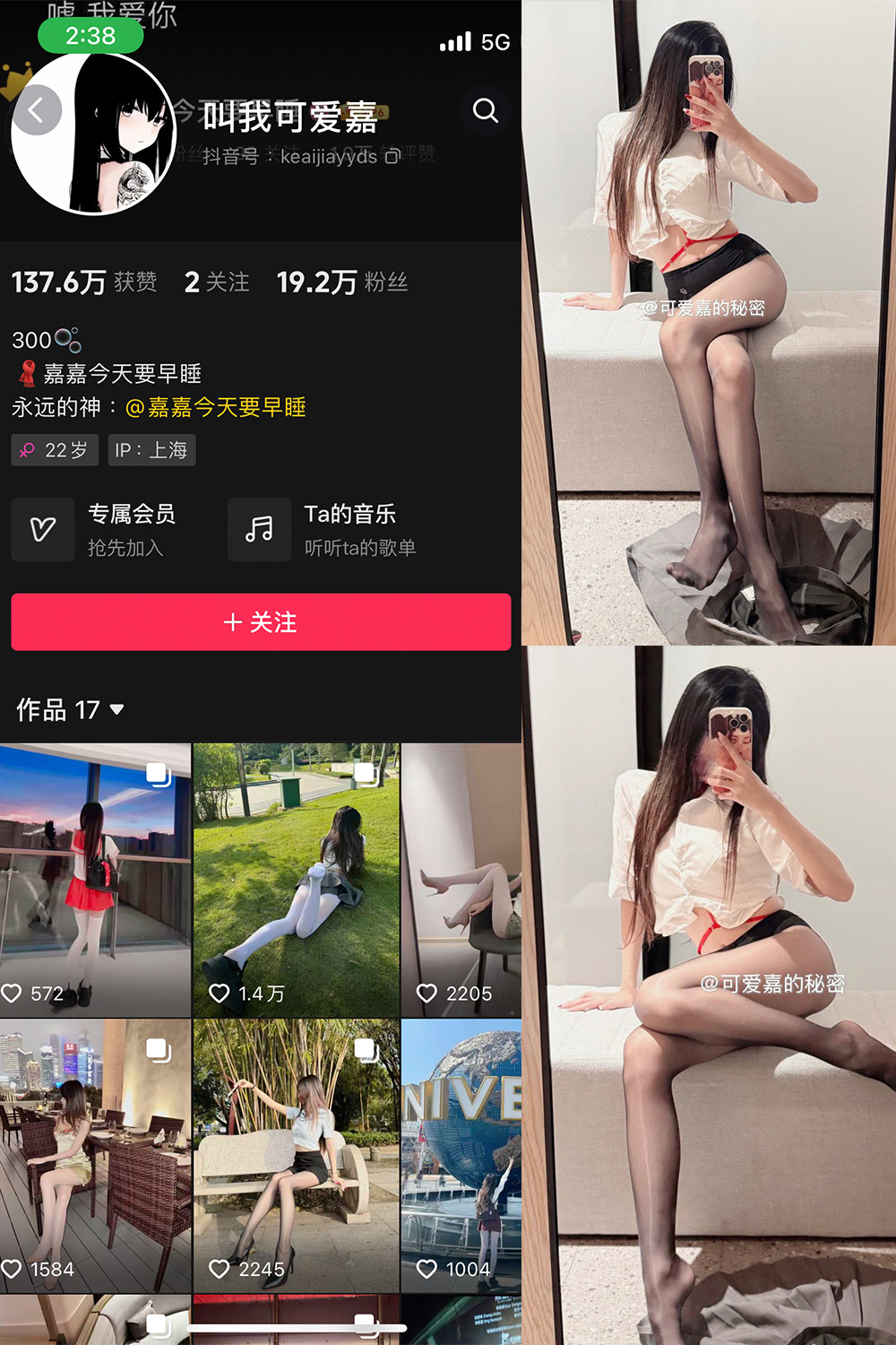 抖音 叫我可爱嘉 微密圈  NO.009期 【7P1V】最新至：2025.3.19-微密空间