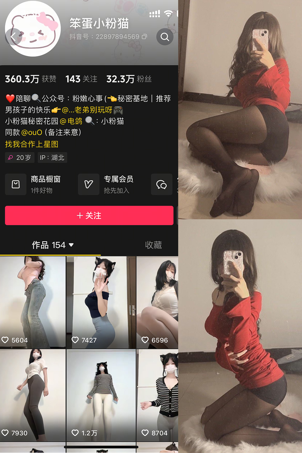 抖音 笨蛋小粉猫 微密圈 NO.002期 【14P7V】最新至:2025.3.12-微密空间