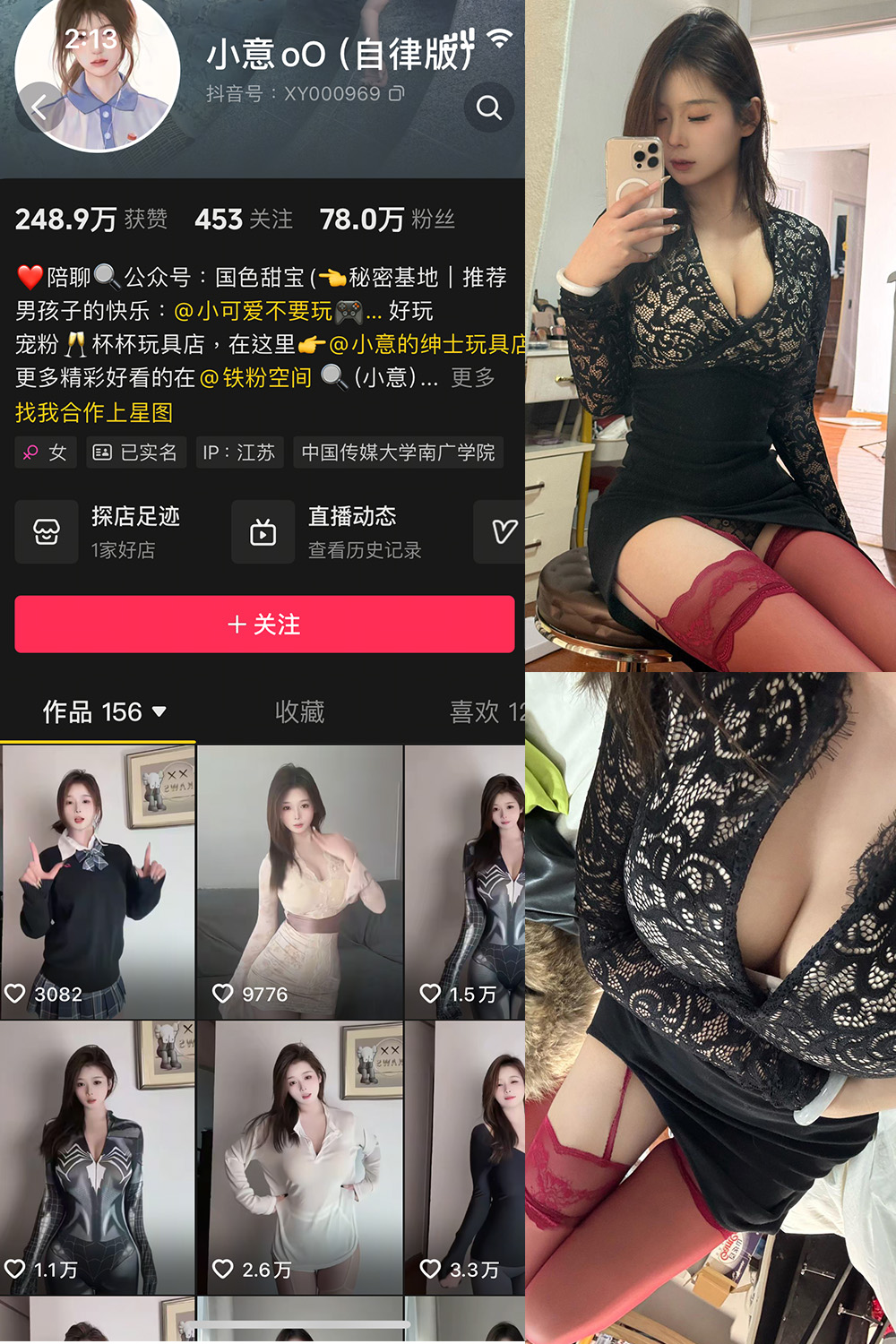 抖音 小意 微密圈 NO.003期 【15P1V】最新至:2025.3.11-微密空间