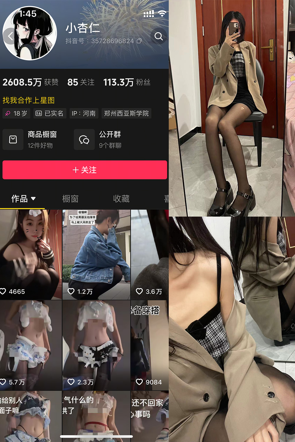 抖音 小杏仁 微密圈  NO.007 【61P】最新至：2025.3.10-微密空间