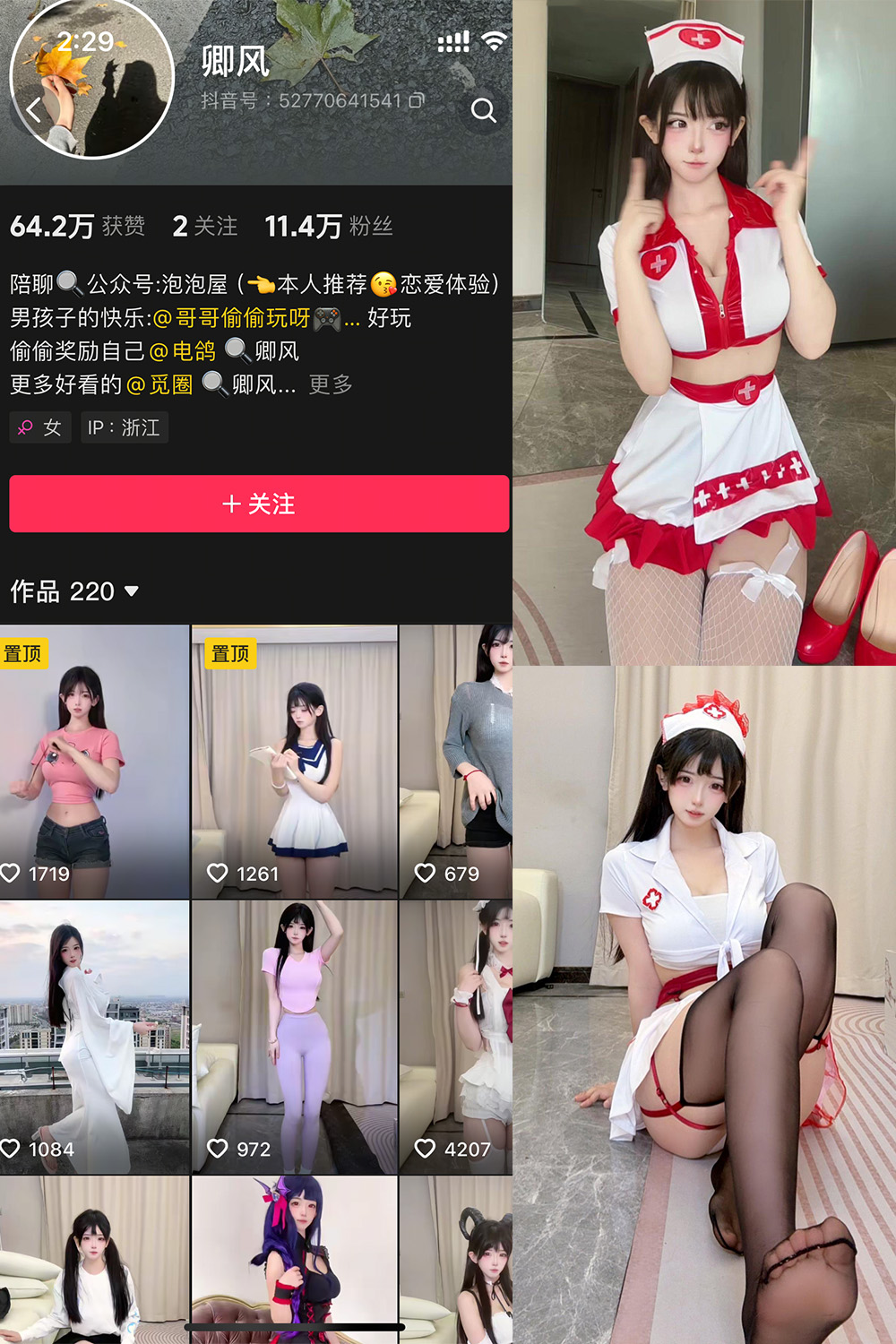 抖音 卿风 微密圈 NO.002期 【19P18V】-微密空间