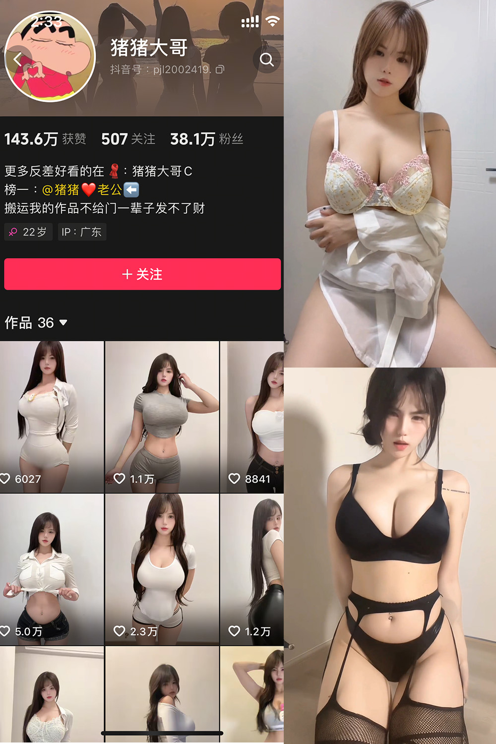 抖音 猪猪大哥 微密圈 NO.004期 【25V】最新至：2025.3..5-微密空间