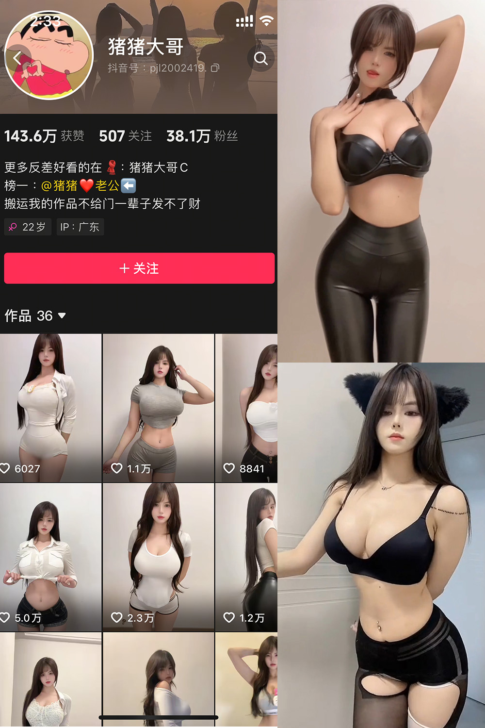抖音 猪猪大哥 微密圈 NO.002期 【6P24V】-微密空间
