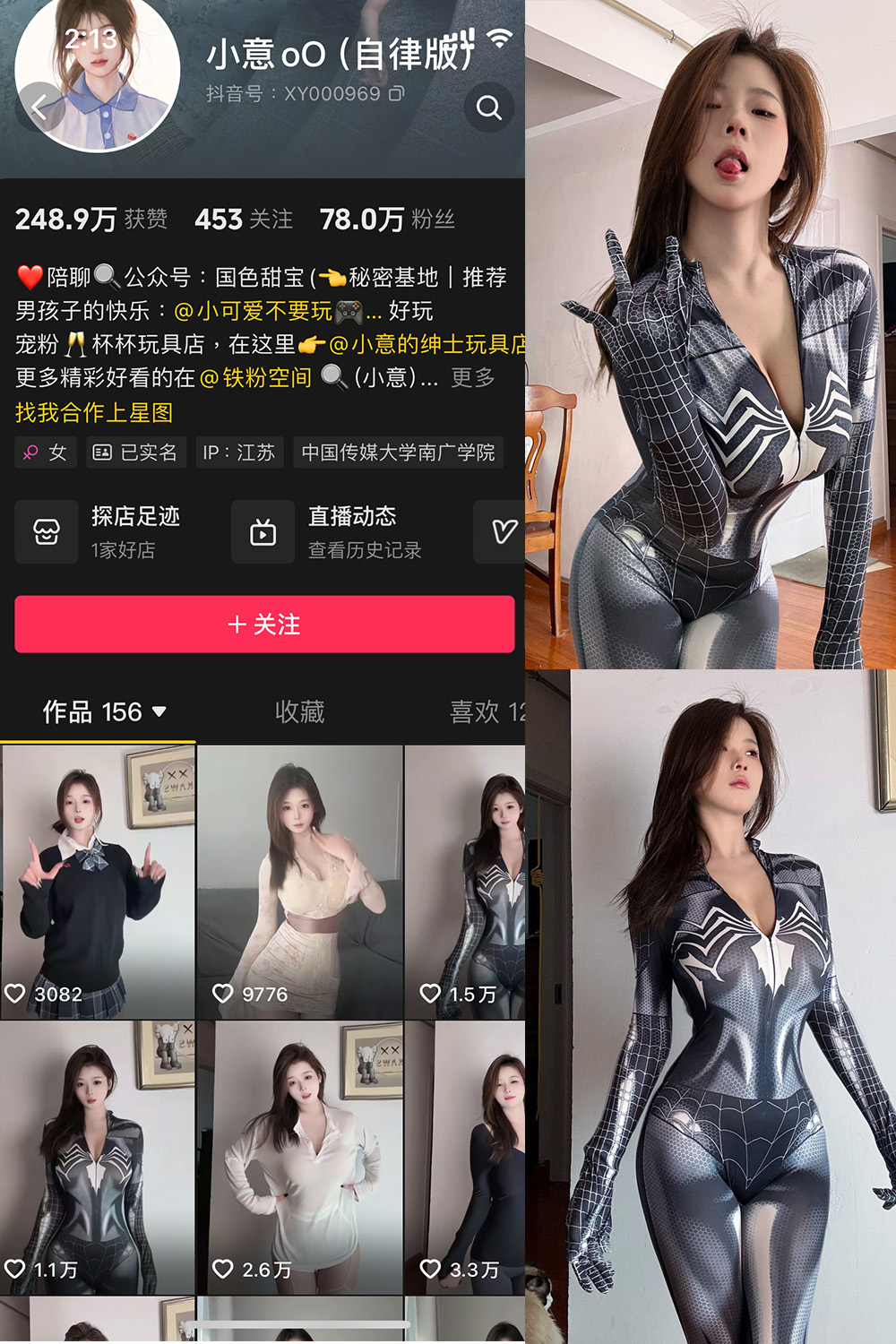 抖音 小意 微密圈  NO.001期 【22P】-微密空间