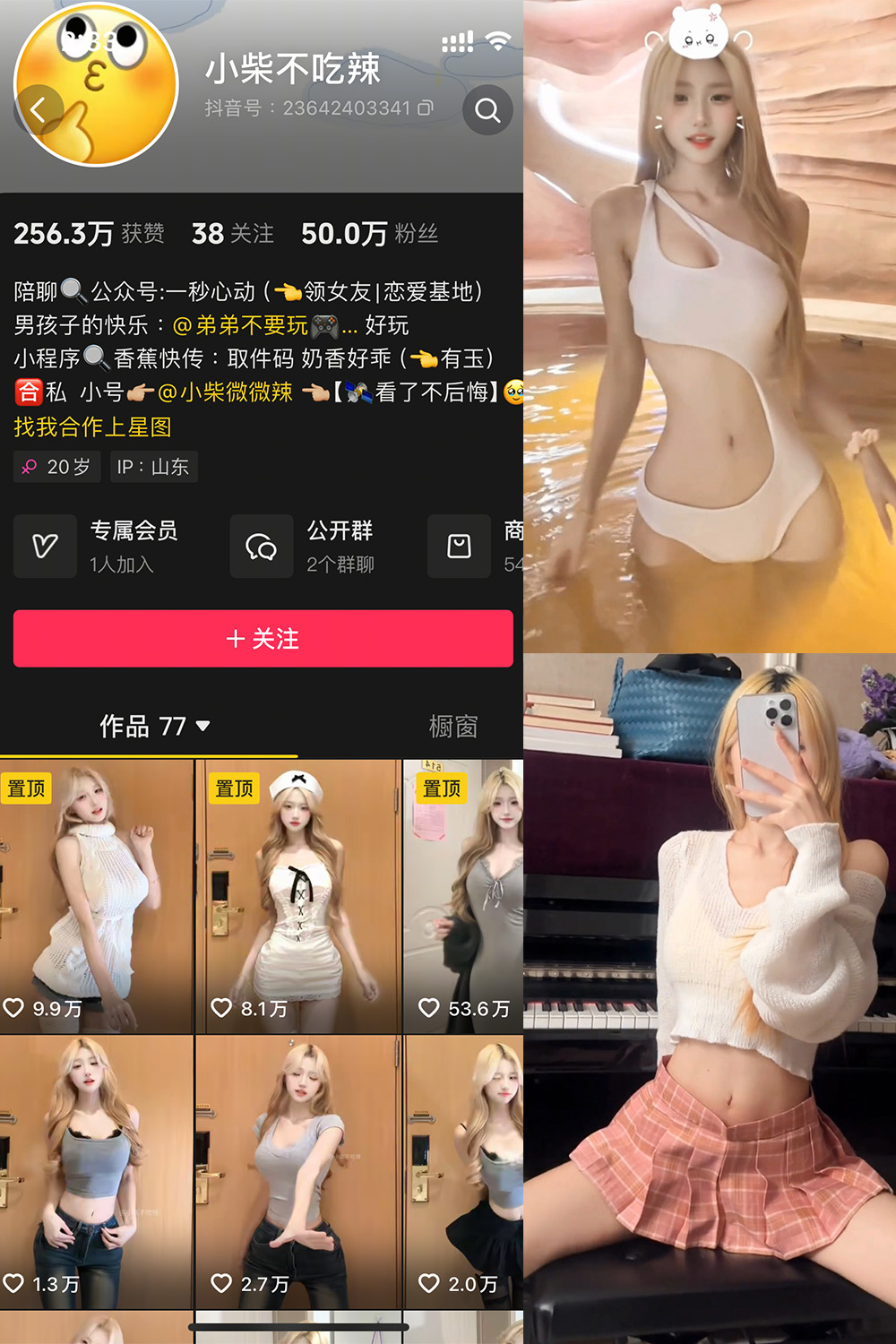 抖音 小柴不吃辣 微密圈 NO.004期 【11P18V】-微密空间