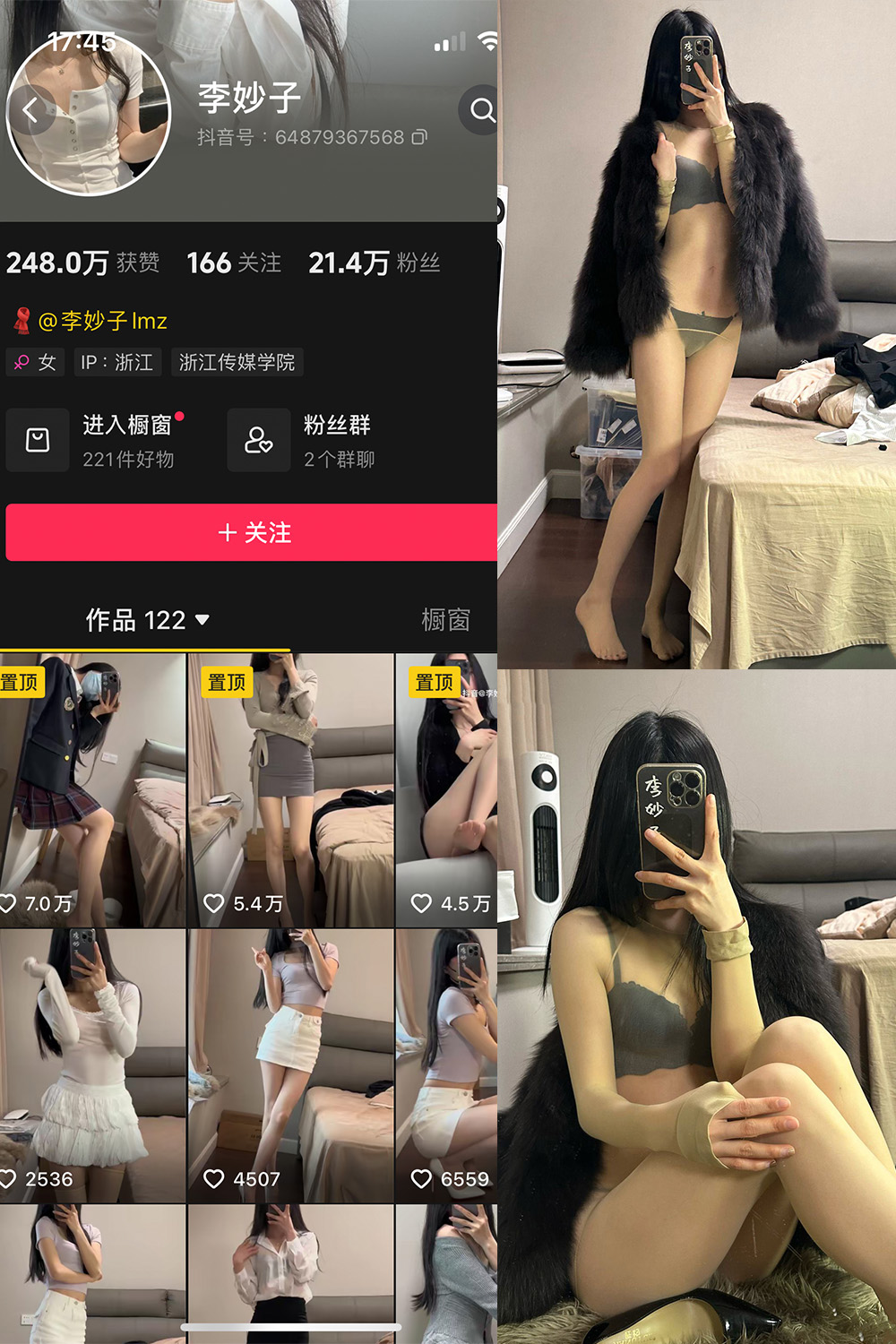 抖音 李妙子 微密圈 NO.120期 【57P2V】最新至:2025.2.18-微密空间