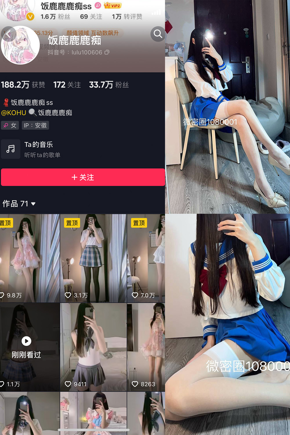 抖音 饭鹿鹿痴 微密圈 NO.023期 【17P2V】最新至:2025.2.15-微密空间
