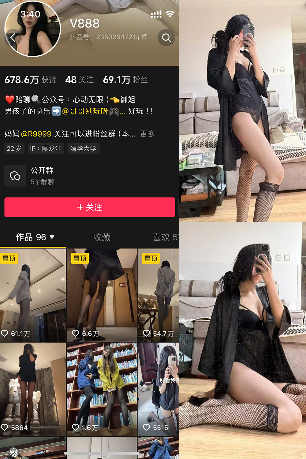 抖音 V888 微密圈 NO.003期 【47P6V】-微密空间