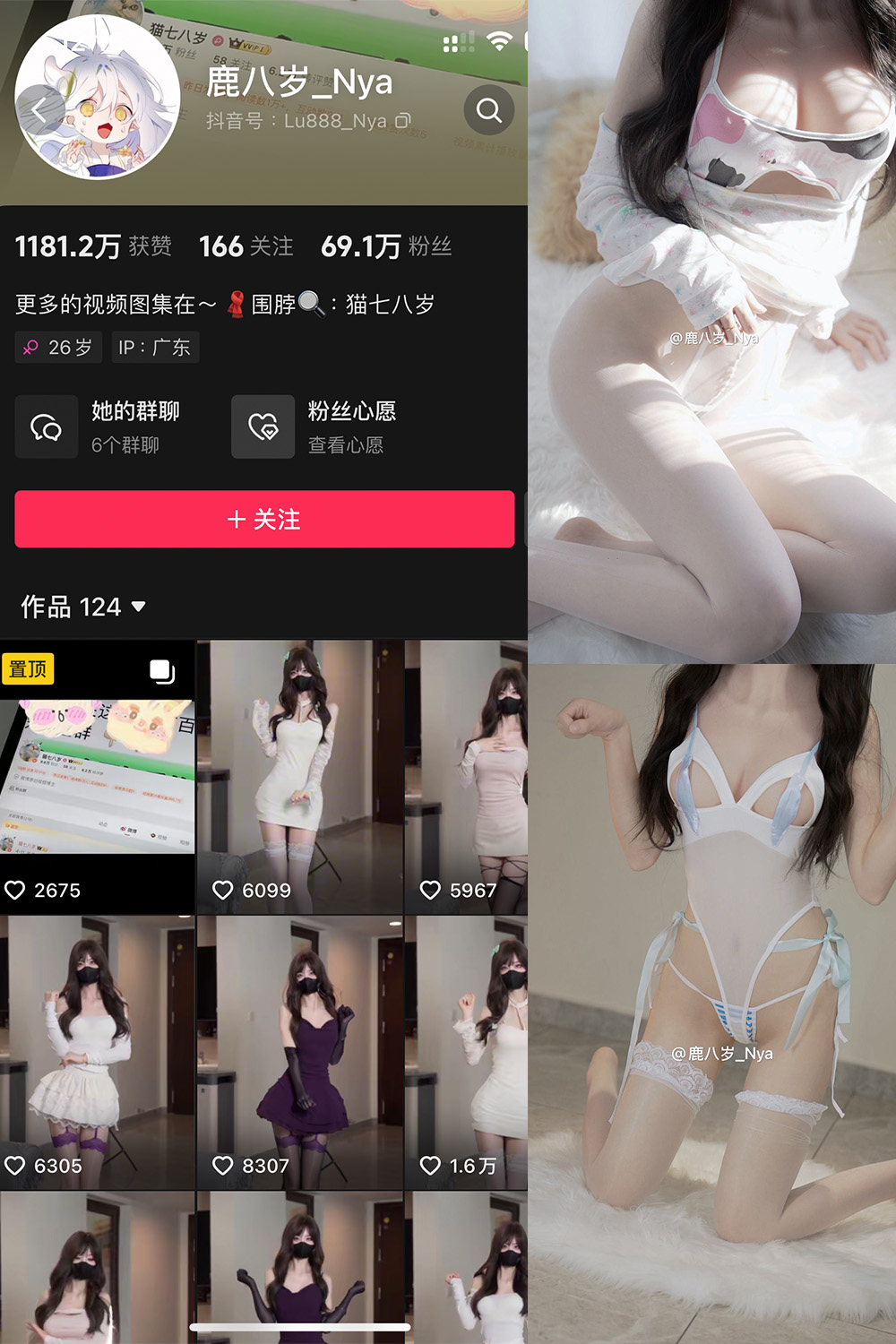 抖音 鹿八岁 微密圈 NO.061期 【21P1V】最新至:2025.2.7-微密空间
