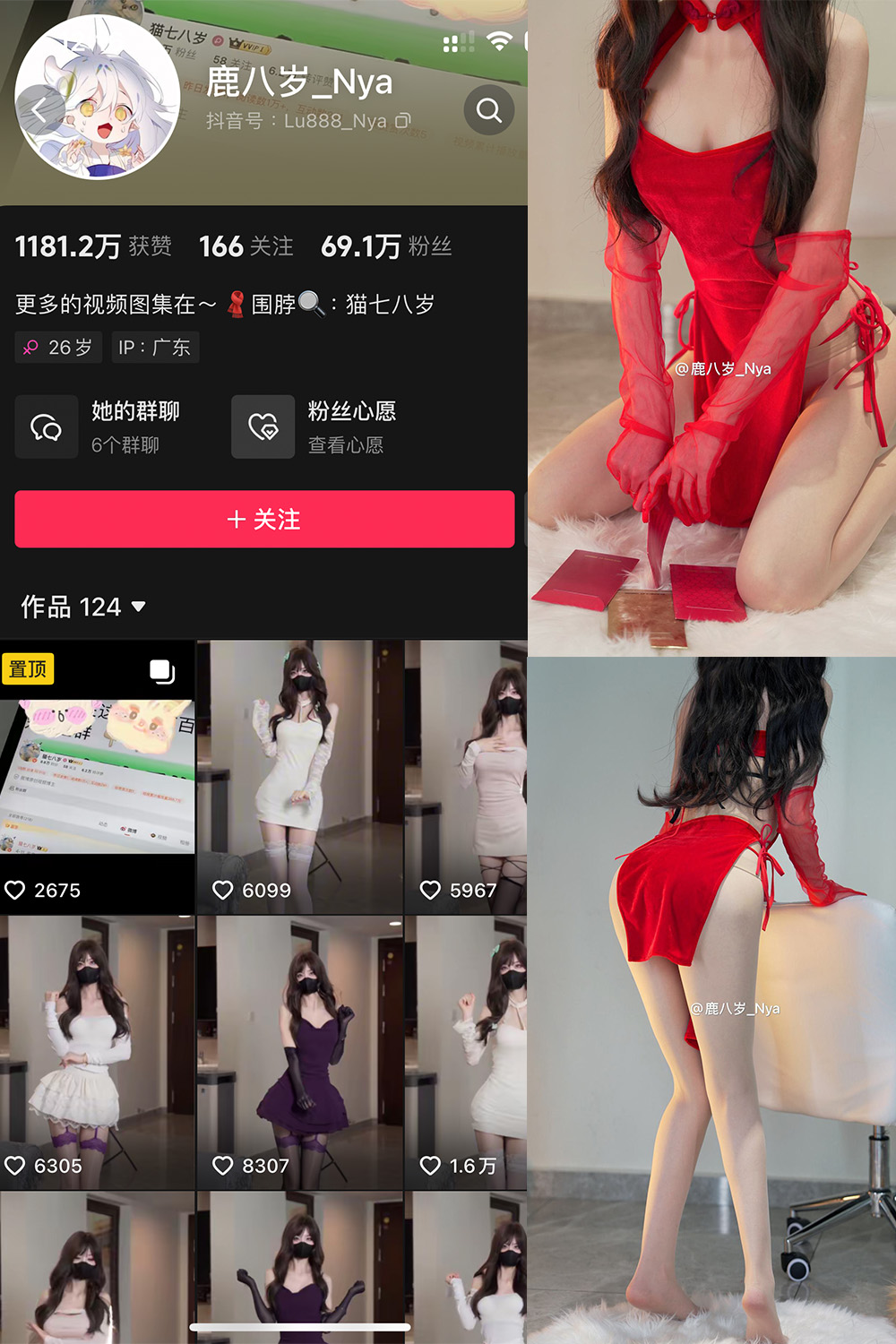 抖音 鹿八岁 微密圈 NO.060期 【17P1V】-微密空间
