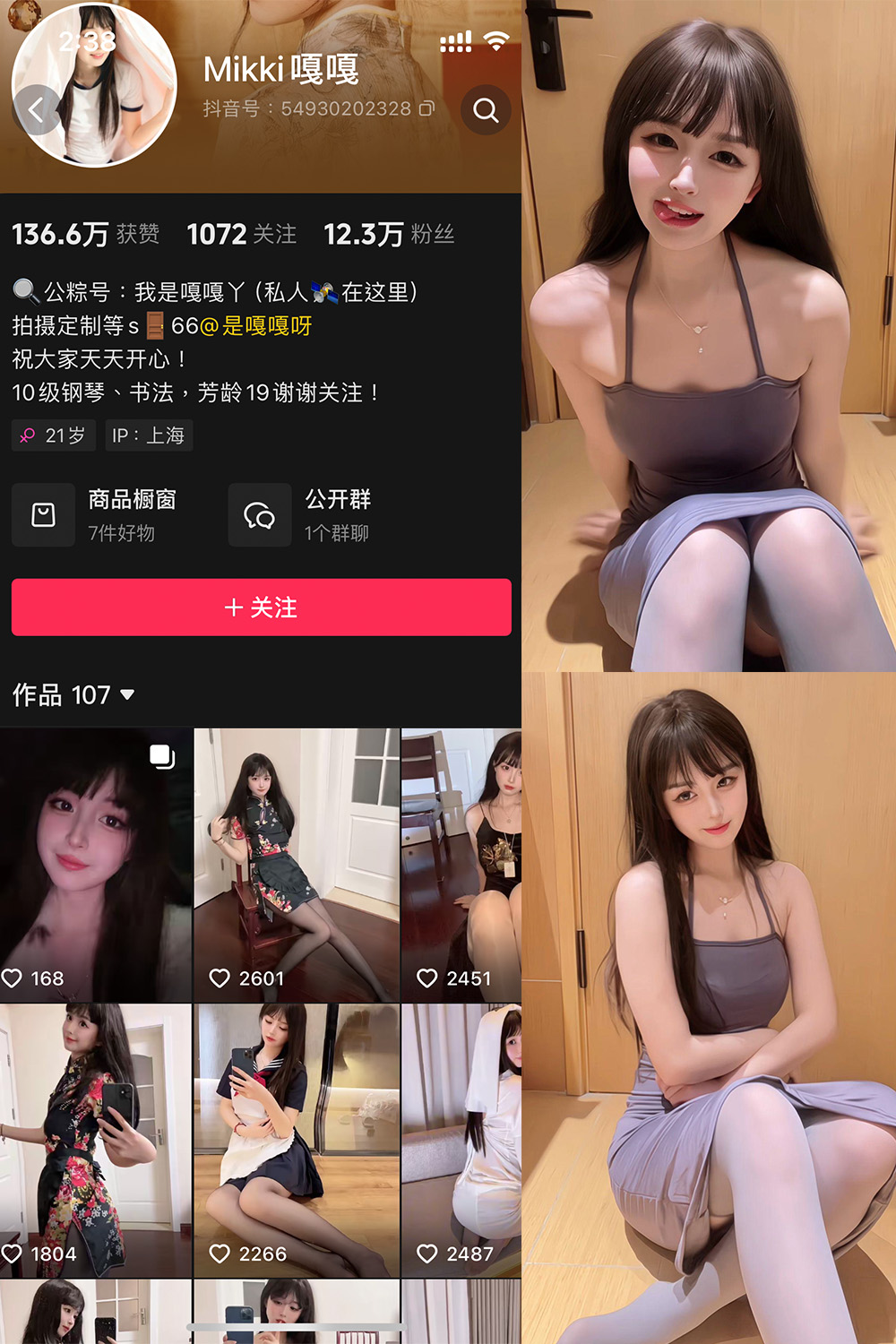 抖音 Mikki嘎嘎嘎 微密圈 NO.007期 【23P7V】最新至:2025.1.26-微密空间