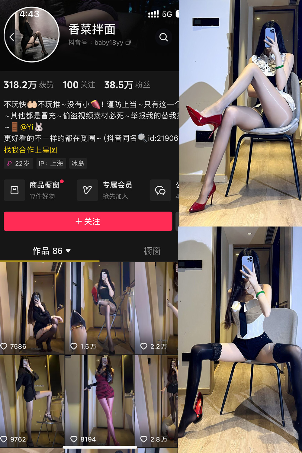 抖音 香菜拌面 微密圈 NO.003期 【19P2V】最新至:2025.1.23-微密空间