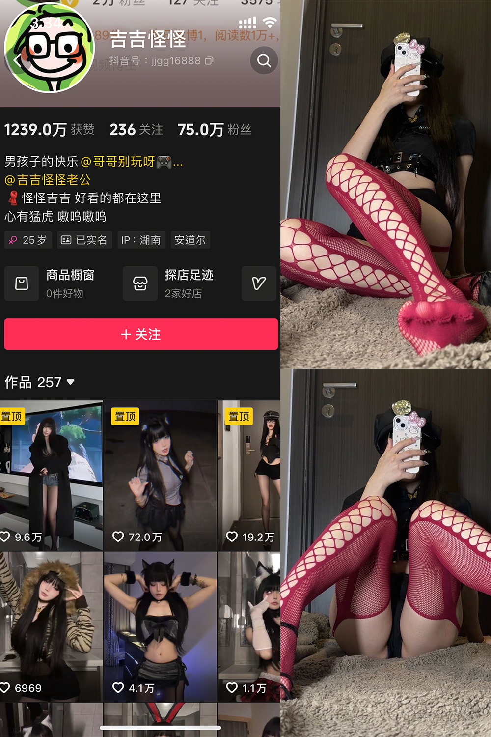 抖音 吉吉怪怪 微密圈 NO.001期 【20P】最新至:2025.1.20-微密空间