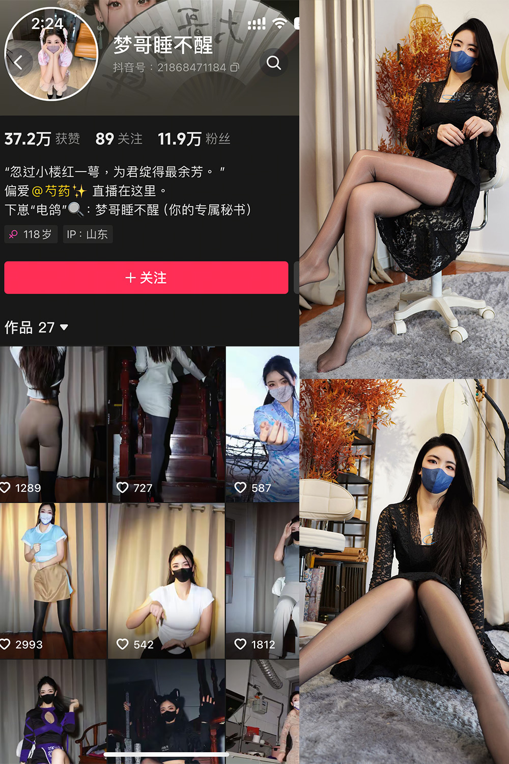 抖音 梦哥睡不醒 微密圈 NO.004期 【35P1V】最新至:2025.1.16-微密空间