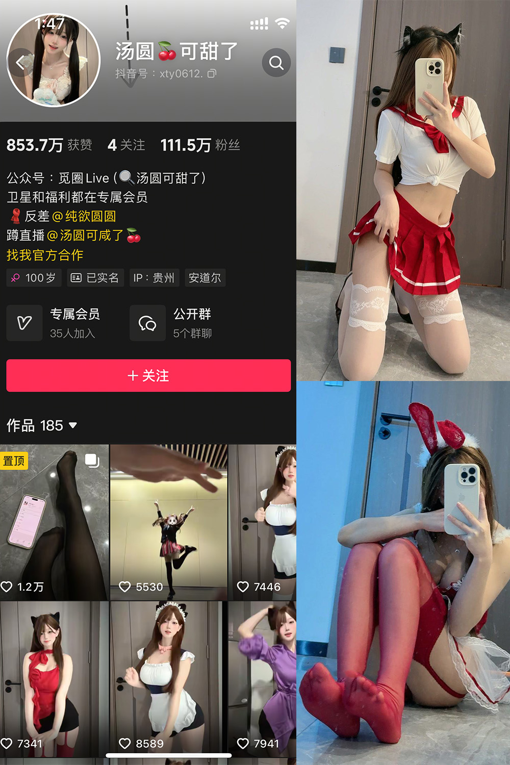 抖音 汤圆可甜了 微密圈 NO.012期 【52P】-微密空间