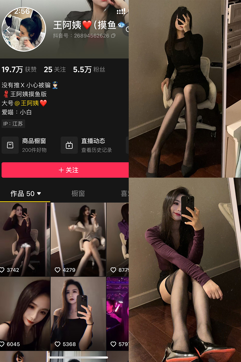 抖音 王阿姨 微密圈 NO.004期 【58P10V】-微密空间