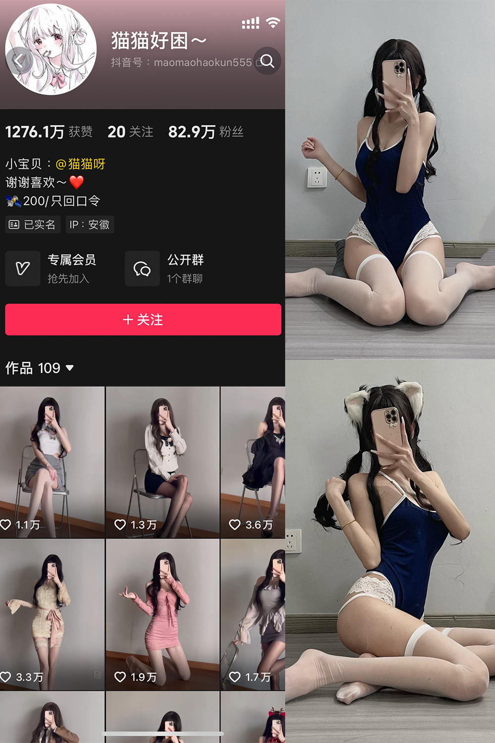 抖音 猫猫好困 微密圈 NO.039期 【54P2V】-微密空间