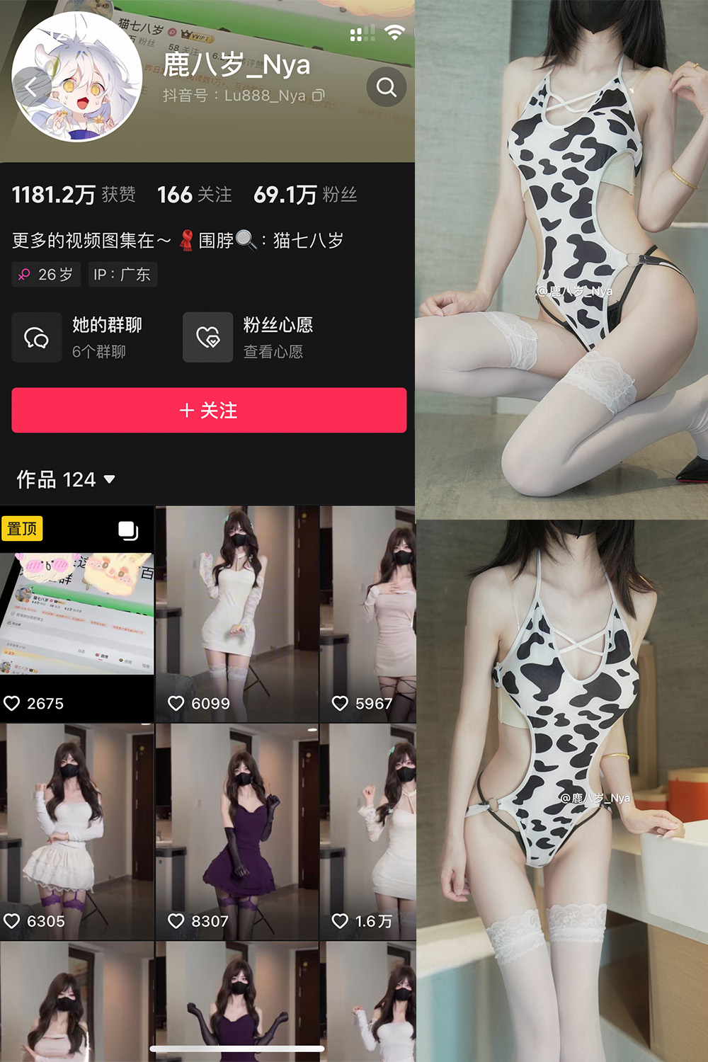 抖音 鹿八岁 微密圈 NO.056期 【13P】最新至:2024.12.18-微密空间