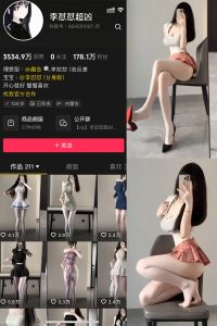 抖音 李怼怼超凶 微密圈 NO.001期 【4V】最新至:2025.5.24-微密空间