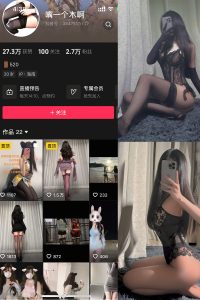 抖音 嘴一个木啊 微密圈  NO.002 【27P】-微密空间