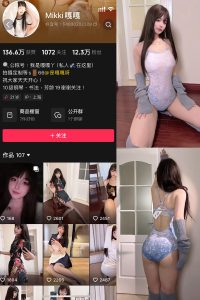 抖音 Mikki嘎嘎嘎 微密圈 NO.017期 【10P3V】最新至：2025.5.16-微密空间