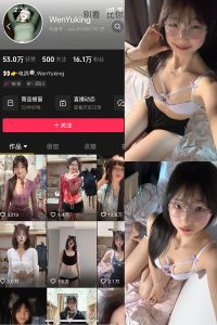抖音 WenYuking 微密圈 003期 【18P4V】最新至：2025.5.16-微密空间