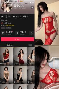 抖音 凌凌七DL 微密圈 NO.010期 【22P1V】最新至：2025.5.15-微密空间