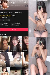 抖音 子嘉 微密圈  NO.003期 【8P】最新至：2025.5.15-微密空间
