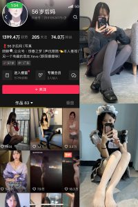 抖音 56岁后妈 微密圈 NO.015期 【18P1V】最新至：2025.5.7-微密空间