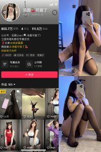 抖音 汤圆可甜了 微密圈  NO.018期 【28P1V】最新至：2025.5.7-微密空间